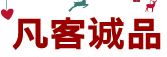 凡客诚品
